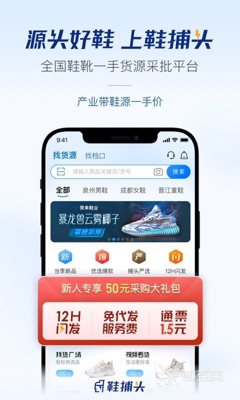 买鞋APP分享 2024年高口碑正品鞋类购物软件榜单合集