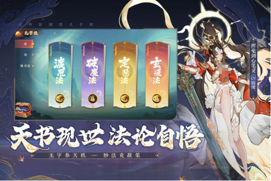 高人气的西游手游有哪几个