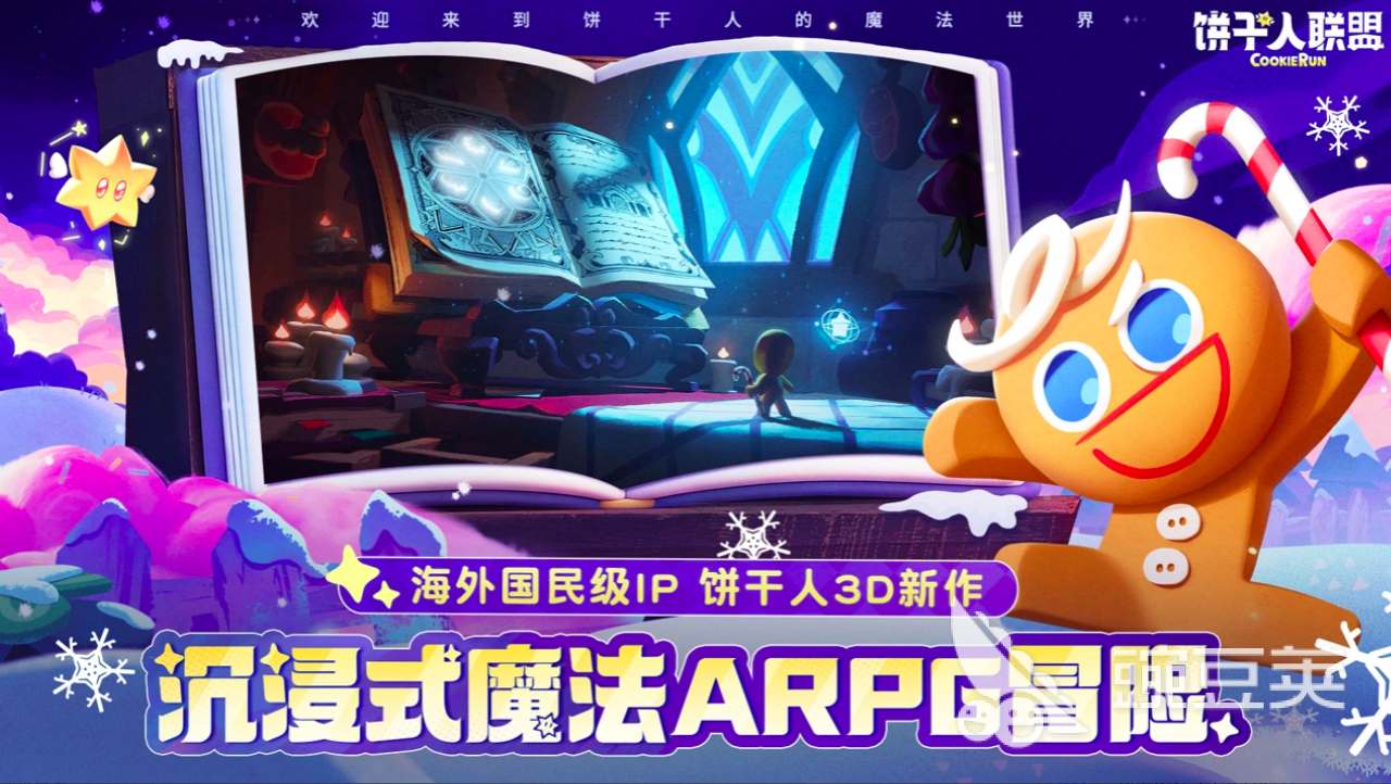 饼干人联盟蓝莓鸟宝箱获取方法 饼干人联盟蓝莓鸟宝箱详细获取教程截图