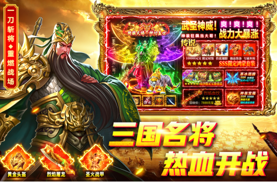 经典的三国传奇手游有没有
