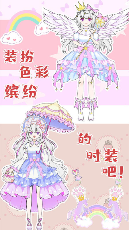 好玩的公主装扮游戏推荐