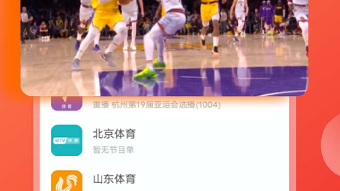 不用钱篮球直播app哪个软件好 免费看篮球直播手机软件APP分享