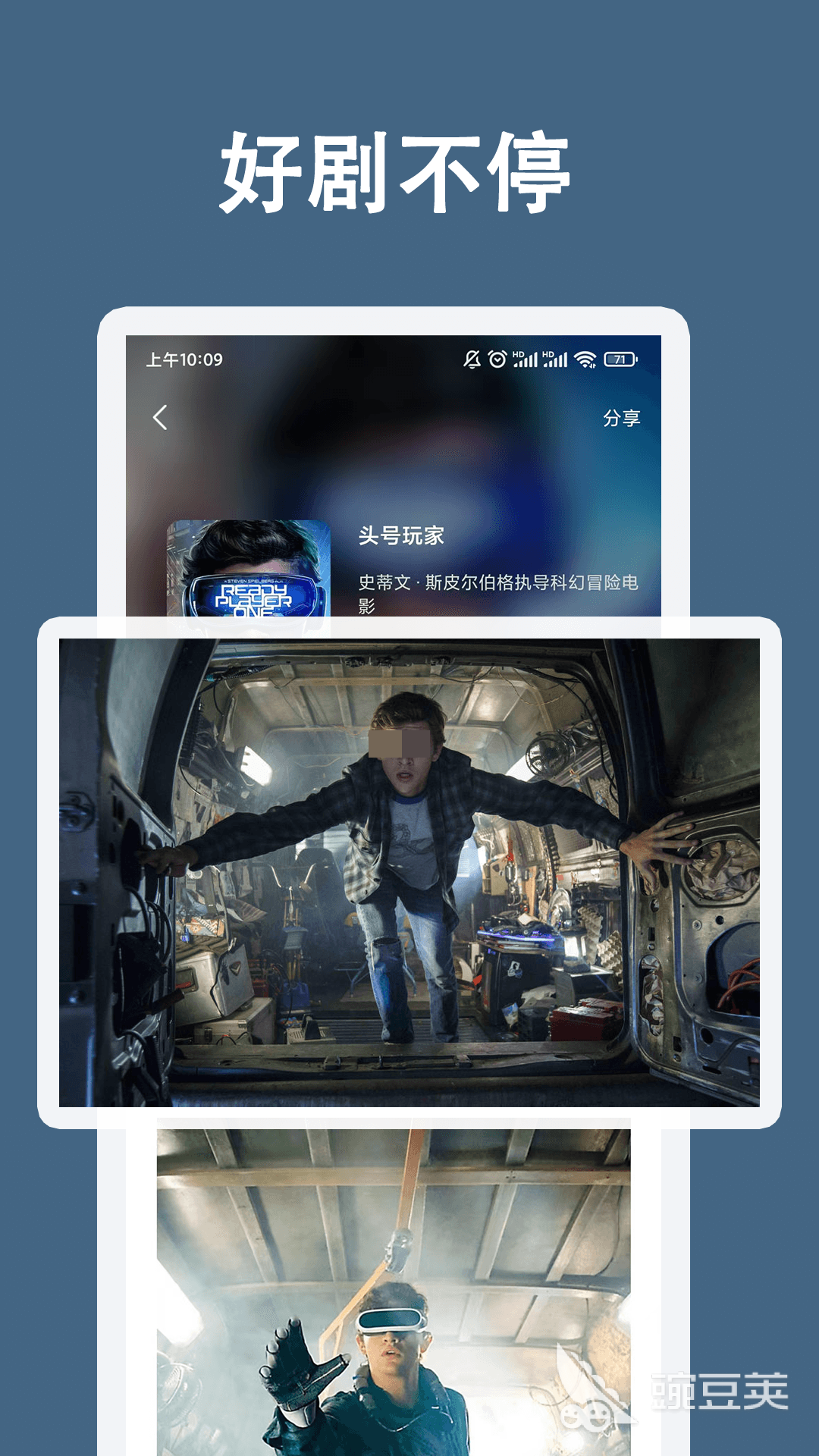影视合辑APP下载分享 不用钱高清无广告的影视大全APP榜单合集截图