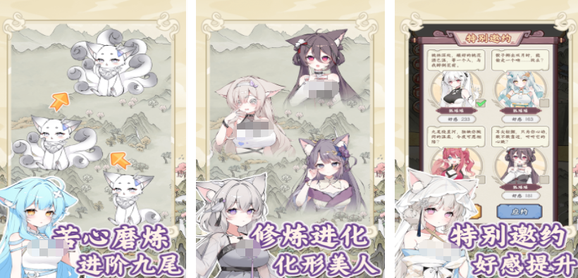 休闲养成游戏分享