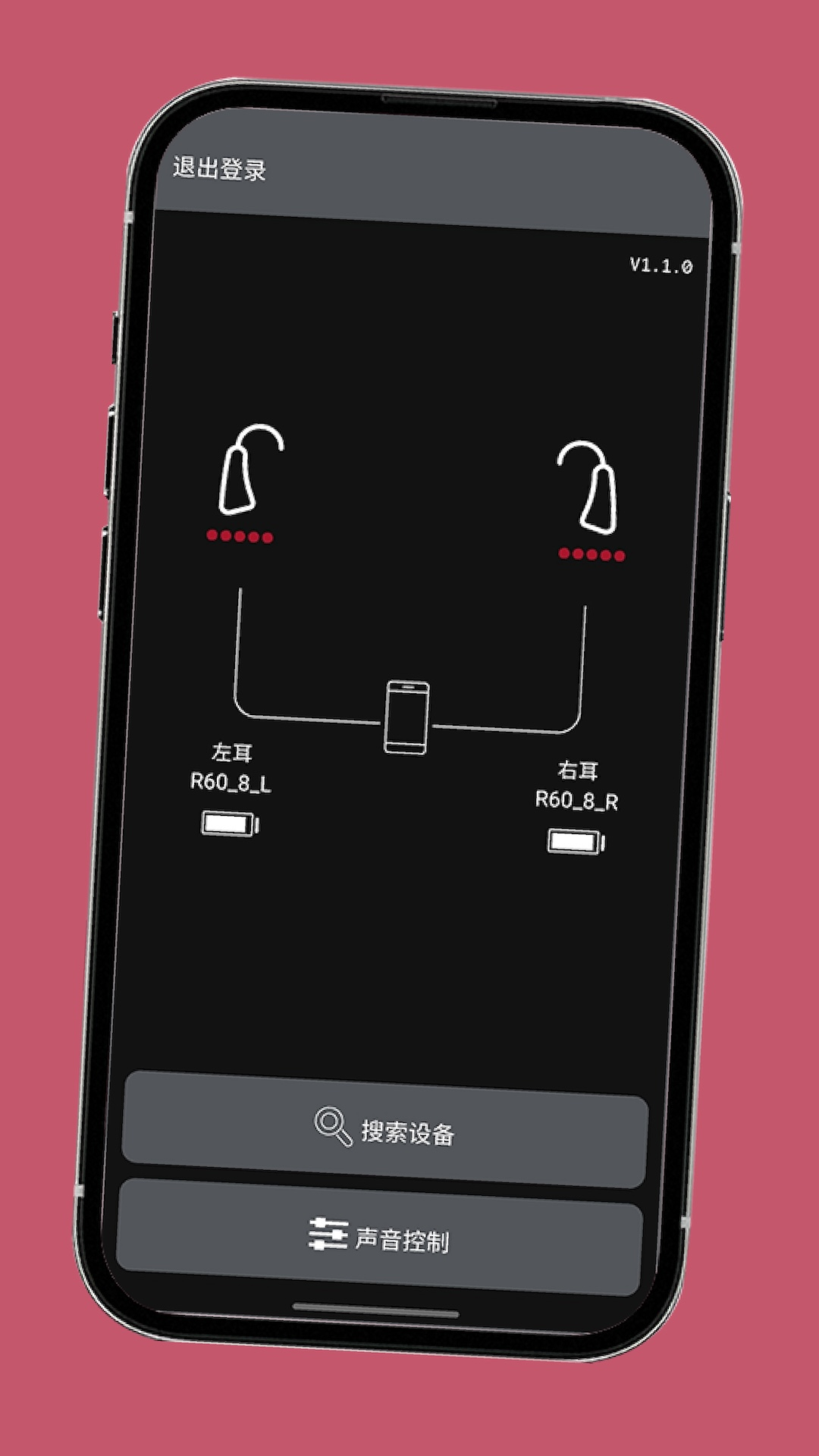 好用的手机助听器app有哪些