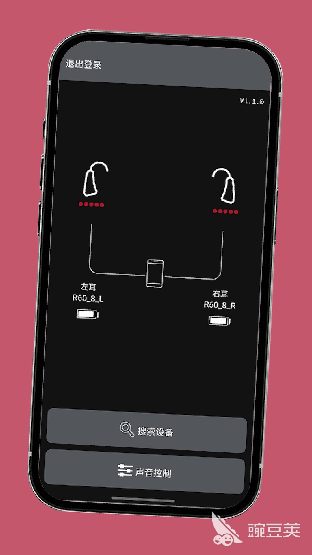 不用钱6手机助听器App分享 before_4助听器App下载与使用指南截图