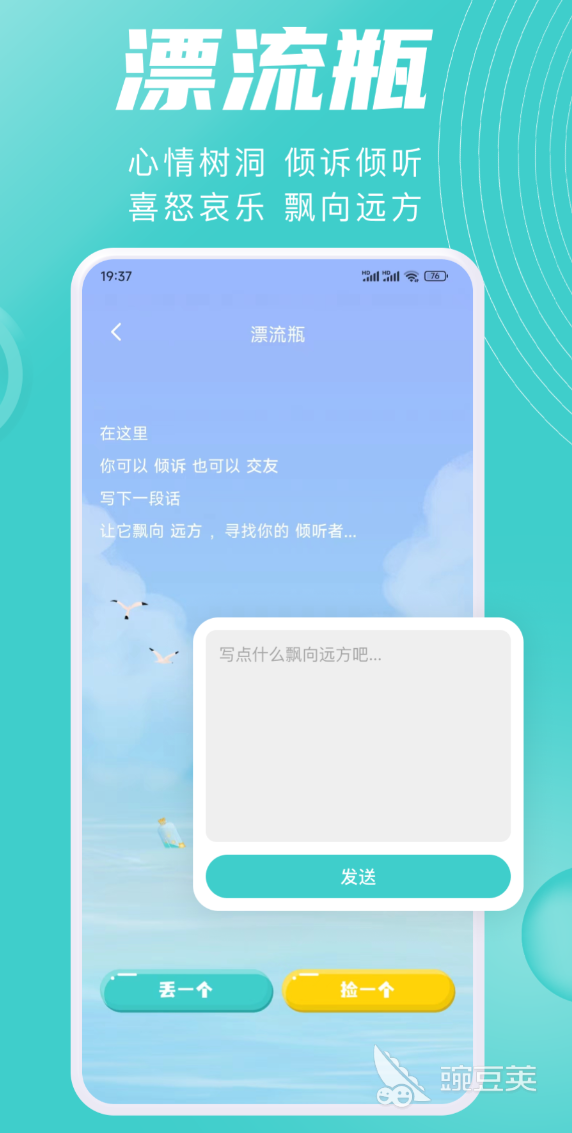 同城交友软件分享 人气高口碑好的本地社交APP榜单