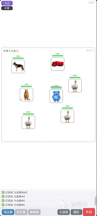 全神人大乱斗游戏手机版好玩吗 全神人大乱斗手游新手入门与玩法详解截图