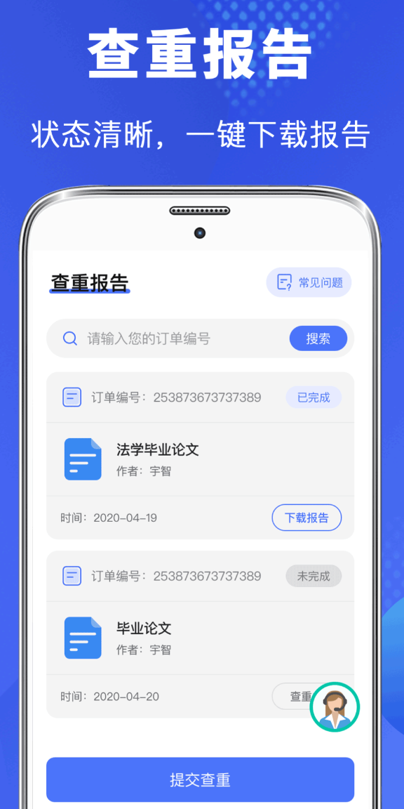 热门的不用钱查重软件有没有 实用的免费查重软件介绍