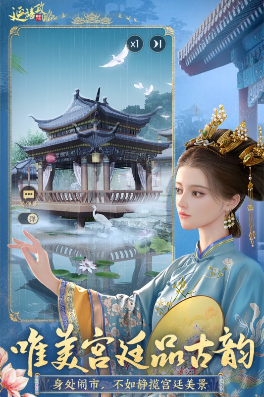 2026宫廷游戏哪些好玩 超热门宫廷游戏合辑截图