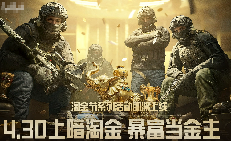 暗区突围四大玩法模式怎么玩 暗区突围游戏手机版四大模式玩法盘点