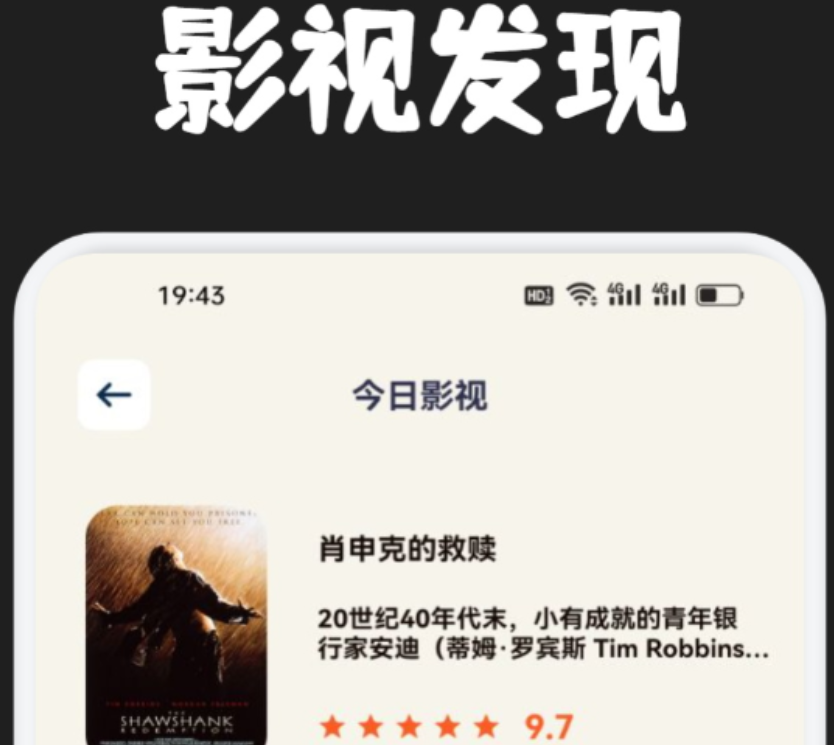 值得分享的影视app下载介绍 火热的影视app下载推荐