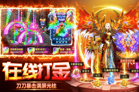 装备二合一手机版传奇游戏推荐