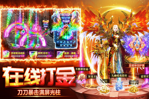 装备二合一手机版传奇游戏分享 2026榜单合集4耐玩传奇游戏手机版before_2截图