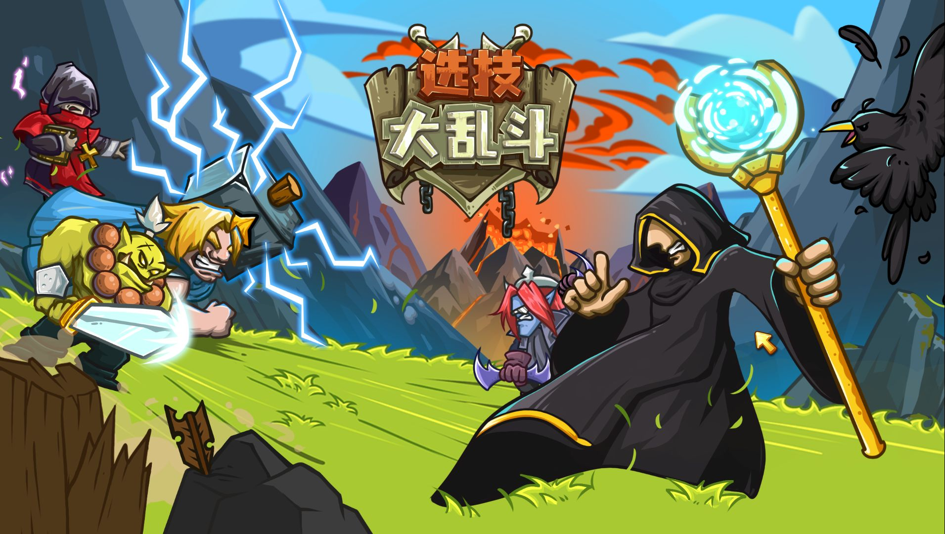 选技大乱斗游戏手机版上线时间 选技大乱斗手游开服日期与预约入口截图