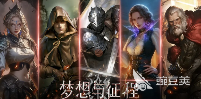 梦想与征程游戏手机版平民职业分享指南 梦想与征程手游零氪玩家开荒与养成教程截图