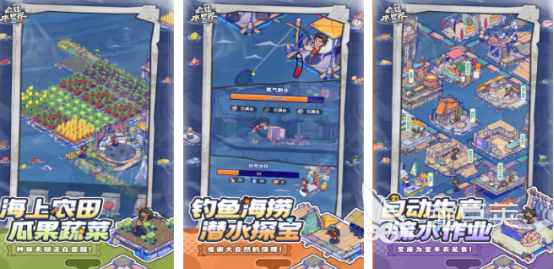 水世界游戏分享 2026火爆的水世界题材手游安卓下载合集截图