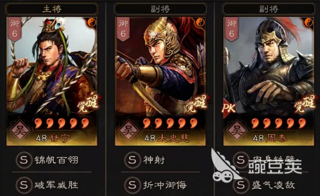 三国志战略版甘宁T0阵容分享 三国志战略版甘宁开荒最强搭配方案截图