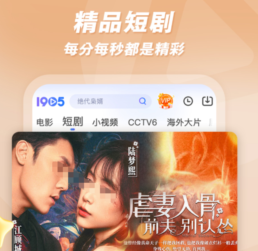 实用的app影院有没有 值得分享的app影院介绍