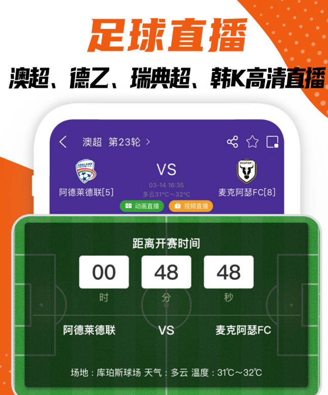 好用的十大体育app推荐