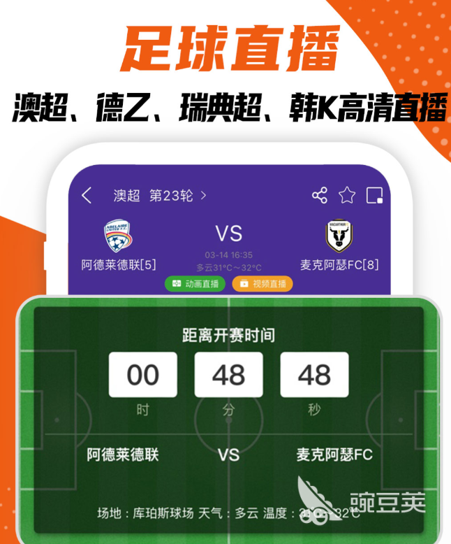 十款体育App分享 2024年火爆的实用体育类手机安卓APP榜单