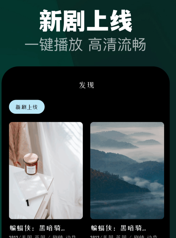 值得推荐的影视app下载盘点