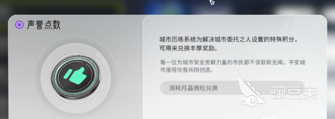 望月声誉点获取方法 望月声誉点快速高效获取教程截图