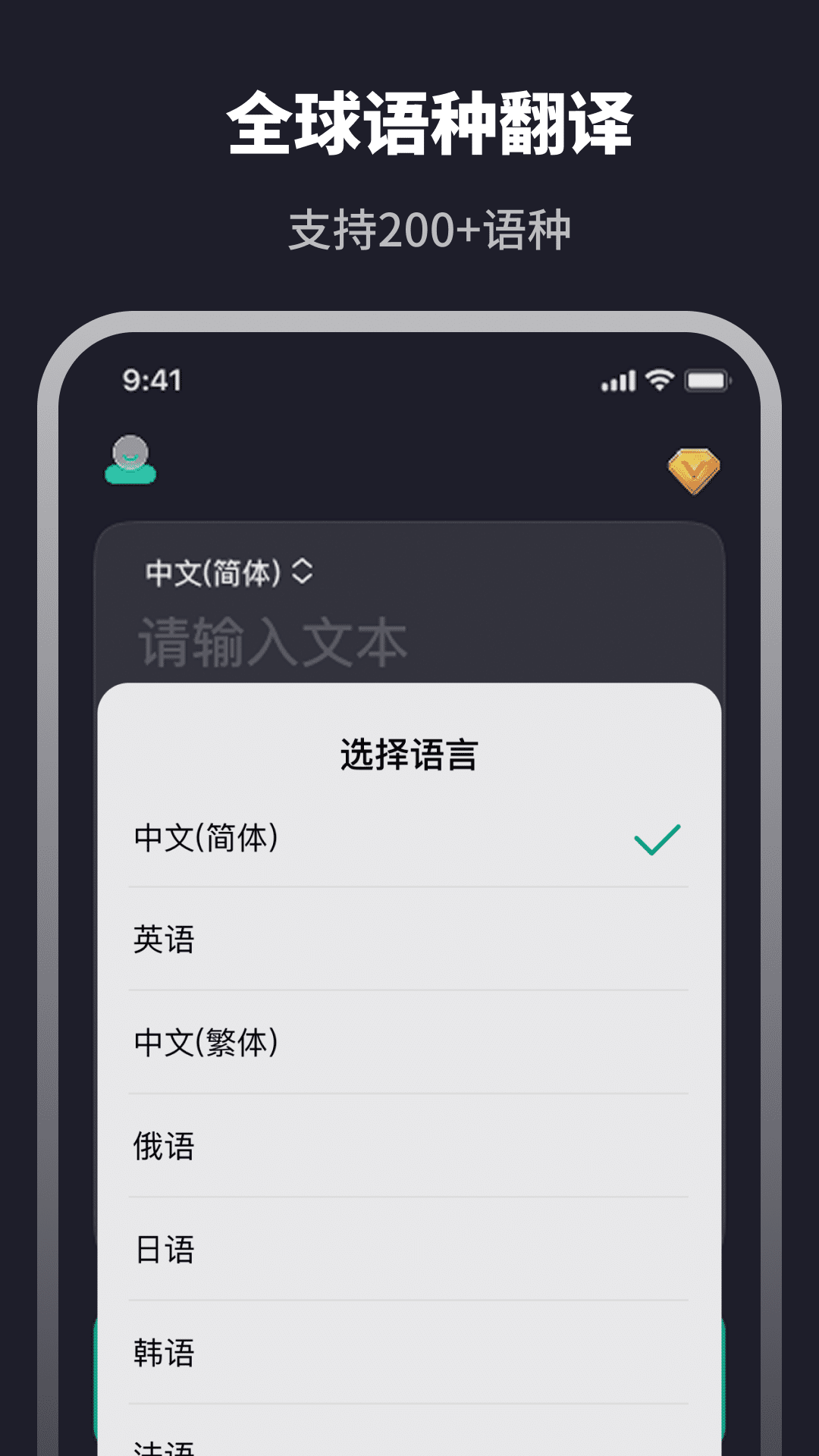 有哪些实用的日语翻译软件