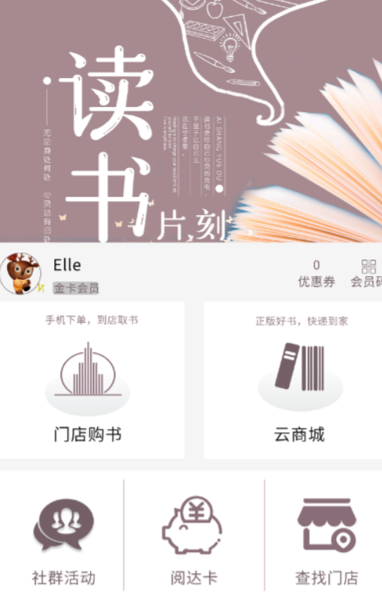 口碑最好的阅读软件有哪几款 口碑好的阅读app分享