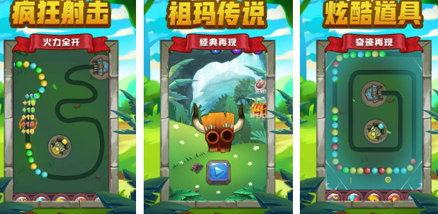 最耐玩的祖玛游戏有哪几款 2026受欢迎的祖玛手游安卓下载推荐截图