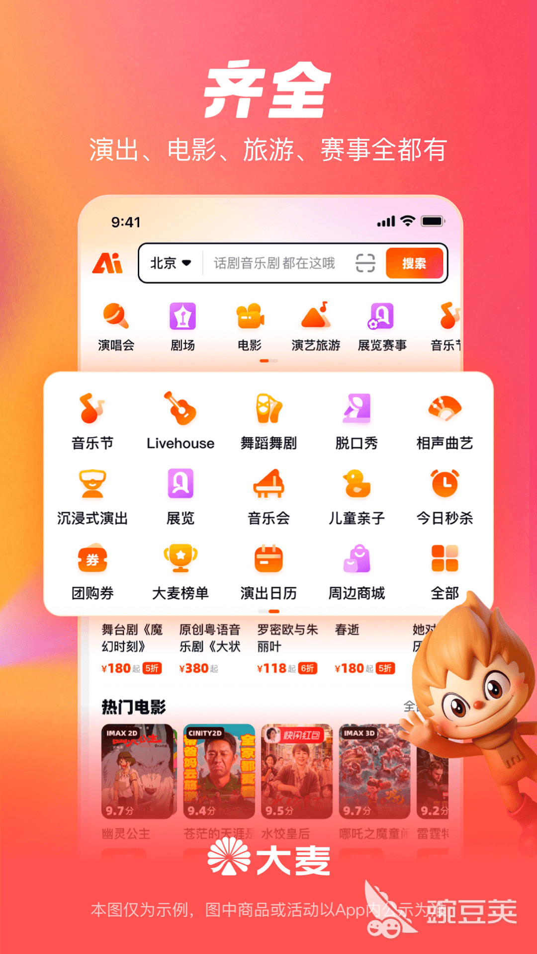 演唱会门票购买平台分享 哪款APP更便宜便捷截图