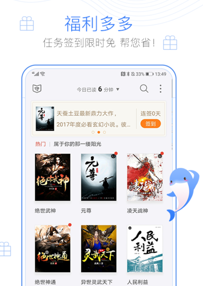 龙族小说不用钱阅读软件有没有 火热的龙族小说免费阅读软件榜单