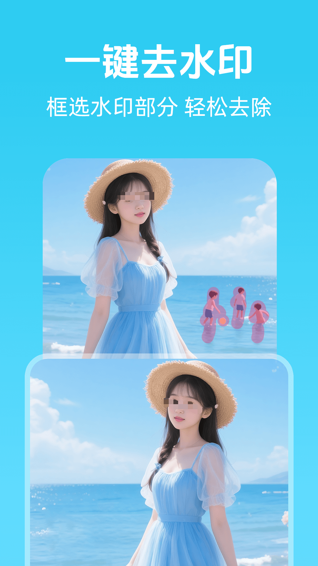 免费一键去视频水印的app有吗