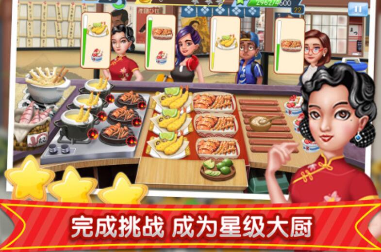 趣味性强的餐厅经营游戏小游戏榜单 2026经典的餐厅经营游戏汇总截图