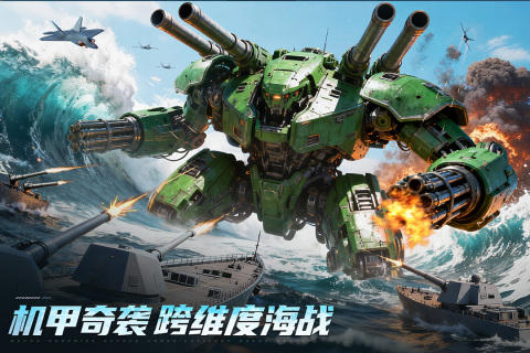 有一款不用网络游戏叫太平洋海战的手游安卓下载 2026必玩的海战游戏推荐截图