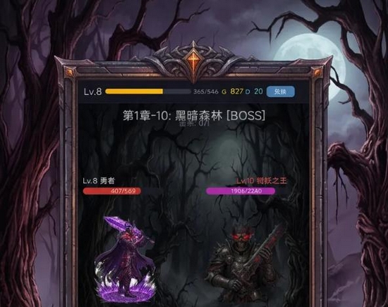 暗黑挂机放置游戏手机版上线时间 暗黑挂机放置手游什么时候出截图
