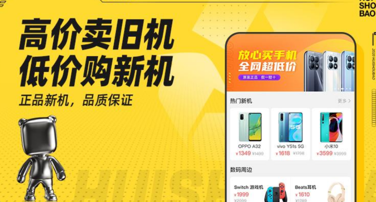 买二手手机最可靠的app有什么