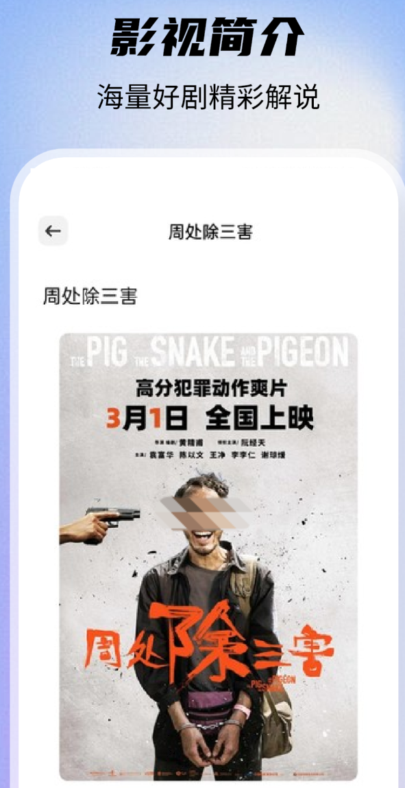 值得分享的不用钱影视app下载安装介绍 火热的免费影视app下载安装榜单