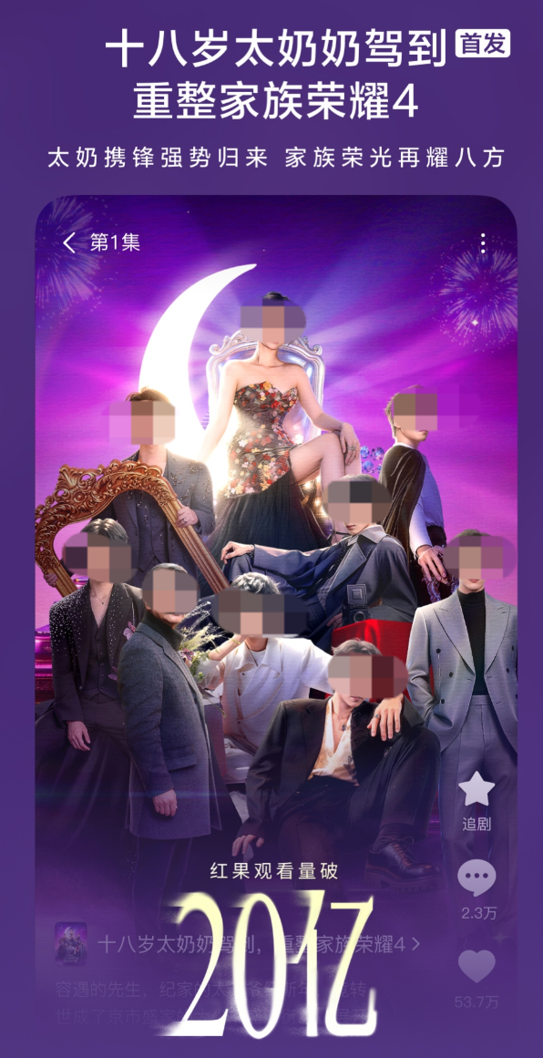 值得推荐的短剧app十大排名免费推荐