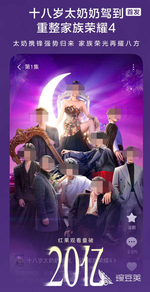 短剧APP分享榜 火热不用钱短剧安卓APP十款精选