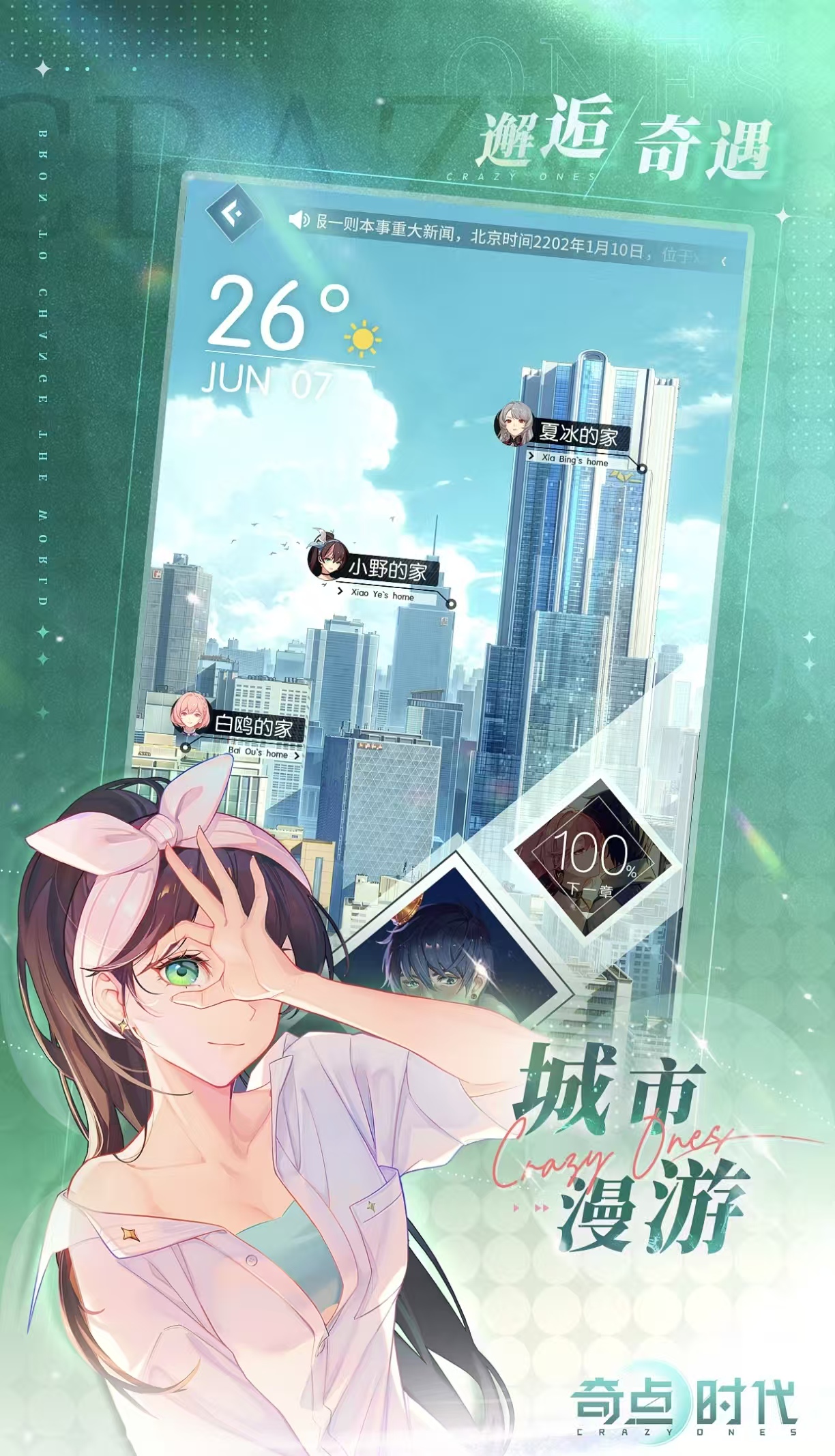 经典的游戏手机版galgame都有哪几款 有趣的galgame手游合辑2026截图