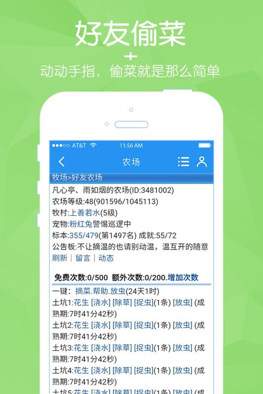 人气较高的种菜游戏排行榜前十名分享