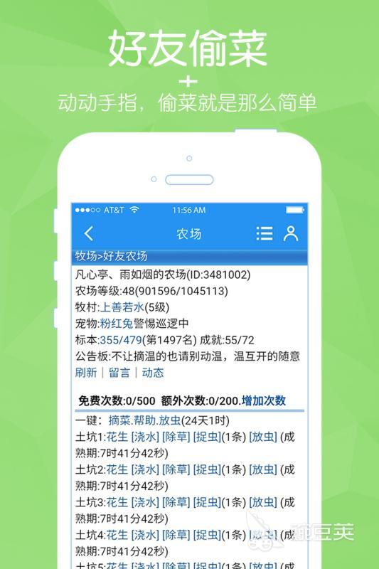 人气较高的种菜游戏榜单合集TOP10 流行的种菜游戏合辑2026截图