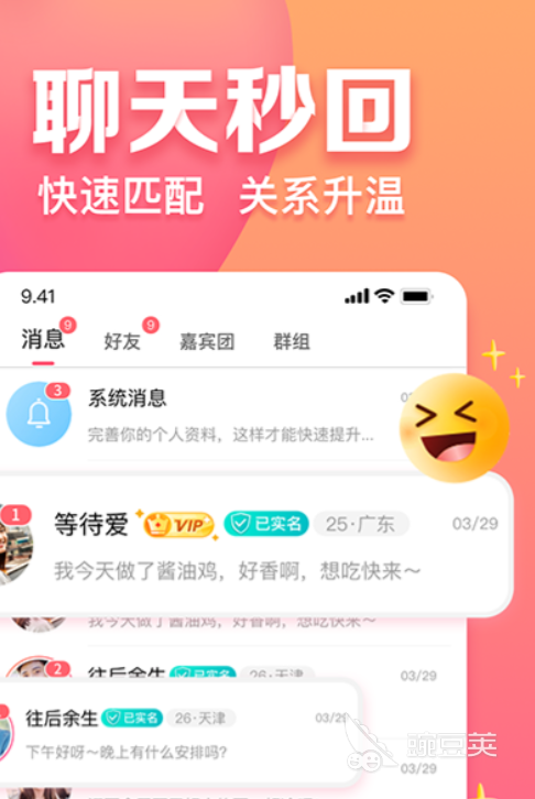 最火的约会软件分享 2024年榜单合集4社交恋爱APPbefore_2