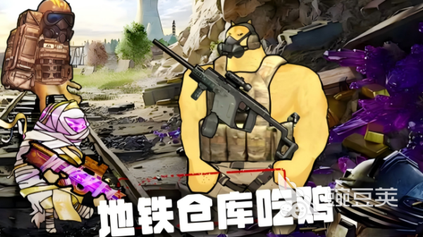 地铁射击游戏分享 2026榜单合集4地铁题材射击游戏手机版before_2截图