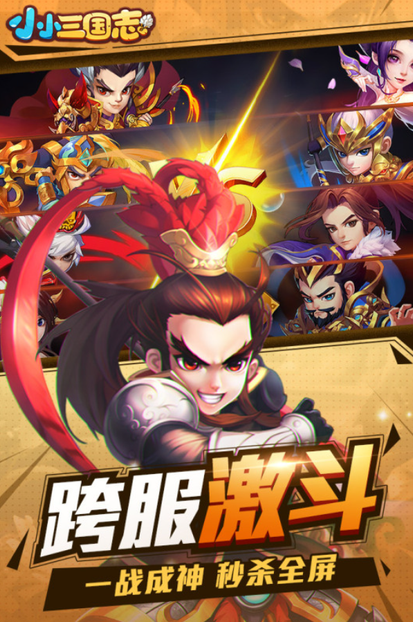 三国塔防放置类游戏分享 2026耐玩的塔防放置游戏大介绍截图