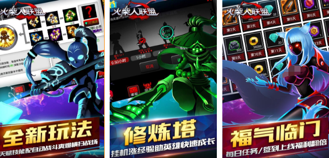 流行的火柴人游戏不用钱版有哪几款 2026受欢迎的火柴人手游安卓下载分享截图