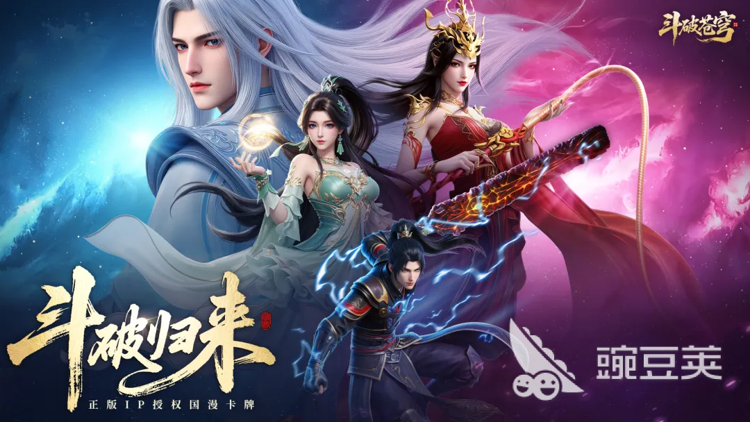 斗破苍穹游戏手机版异火选择指南 斗破苍穹手游最强异火搭配与培养教程截图