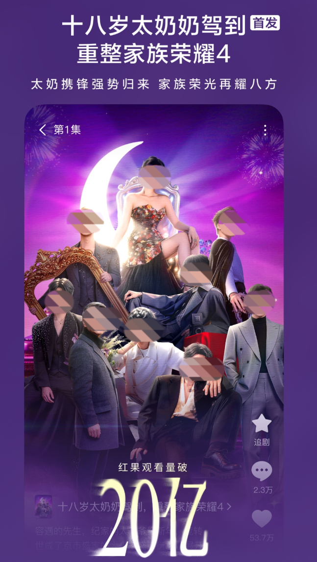 值得分享的短剧app十款排名不用钱推荐 火热的短剧app免费的有哪几款