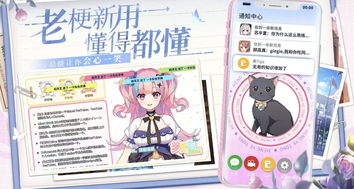 耐玩的手游galgame都有哪些
